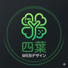 四葉WEBデザイン