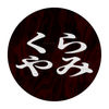 くらやみ制作所