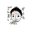 ゲーム好きなWEB分析屋