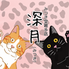 深月瀬音