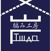 編み工房Iwao