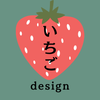 いちご design
