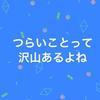 tuline ココロ