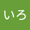 そらいろ１
