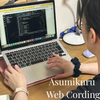 asumikuru
