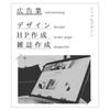 HP作成屋