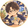 ゆう｜理系男子の恋愛タロット