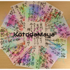 Kotodamaya