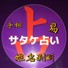 佐竹真一郎