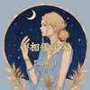ruka＊手相鑑定家