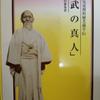 inetetsu