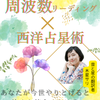 木星サリ