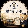 30代婚活研ラボ