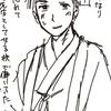 shio°