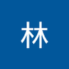 はきな