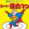 ごろりん