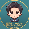 タク・コーチング