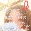 セラピスト＊Ｒｉｅ＊