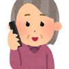 はなおばさん