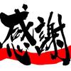 元々賭博黙示録ハイジ