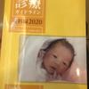 産婆BA