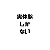 あそうしゅんすけ
