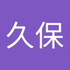 久保 槙留美