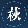 萩原弘貴 経理DX