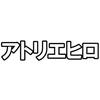 atelierhiro