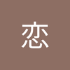 koichanloverush