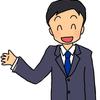 ダイキ＠大手企業の現役採用担当