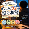 りゅうじ相談室