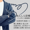 確定申告◎あんしん税理士