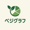 ベジグラフ