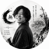 平田拓也 ー AIエージェント起業家