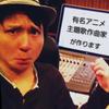 奥松 誠