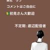 暇人カウセラー