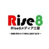 Rise8メディア工房株式会社