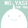 もやしおんな