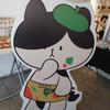 はこいりねこ