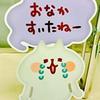北原 絢音
