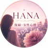 hanalovelabo