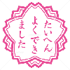 （有）サトー 看板