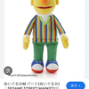 ハートバートくん