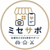 ミセサポ