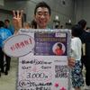 長谷川隼人