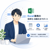 しんぺい｜業務効率化