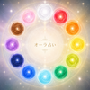 うみのオーラ鑑定占い
