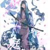 中田春