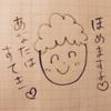 にこにこニコ子